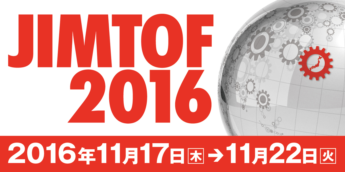 JIMTOF2016 2016年11月17日(水)~11月22日(火)