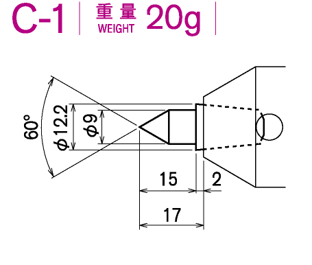 C-1 重量20g