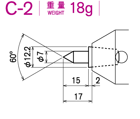 C-2 重量18g
