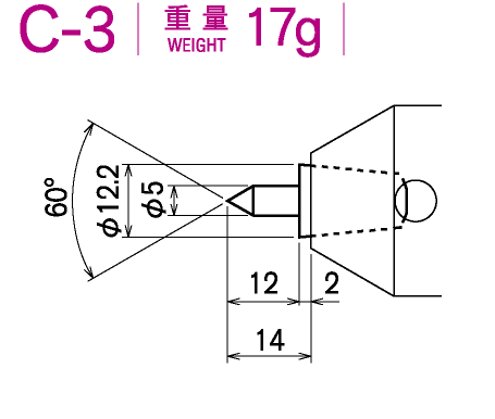 C-3 重量17g