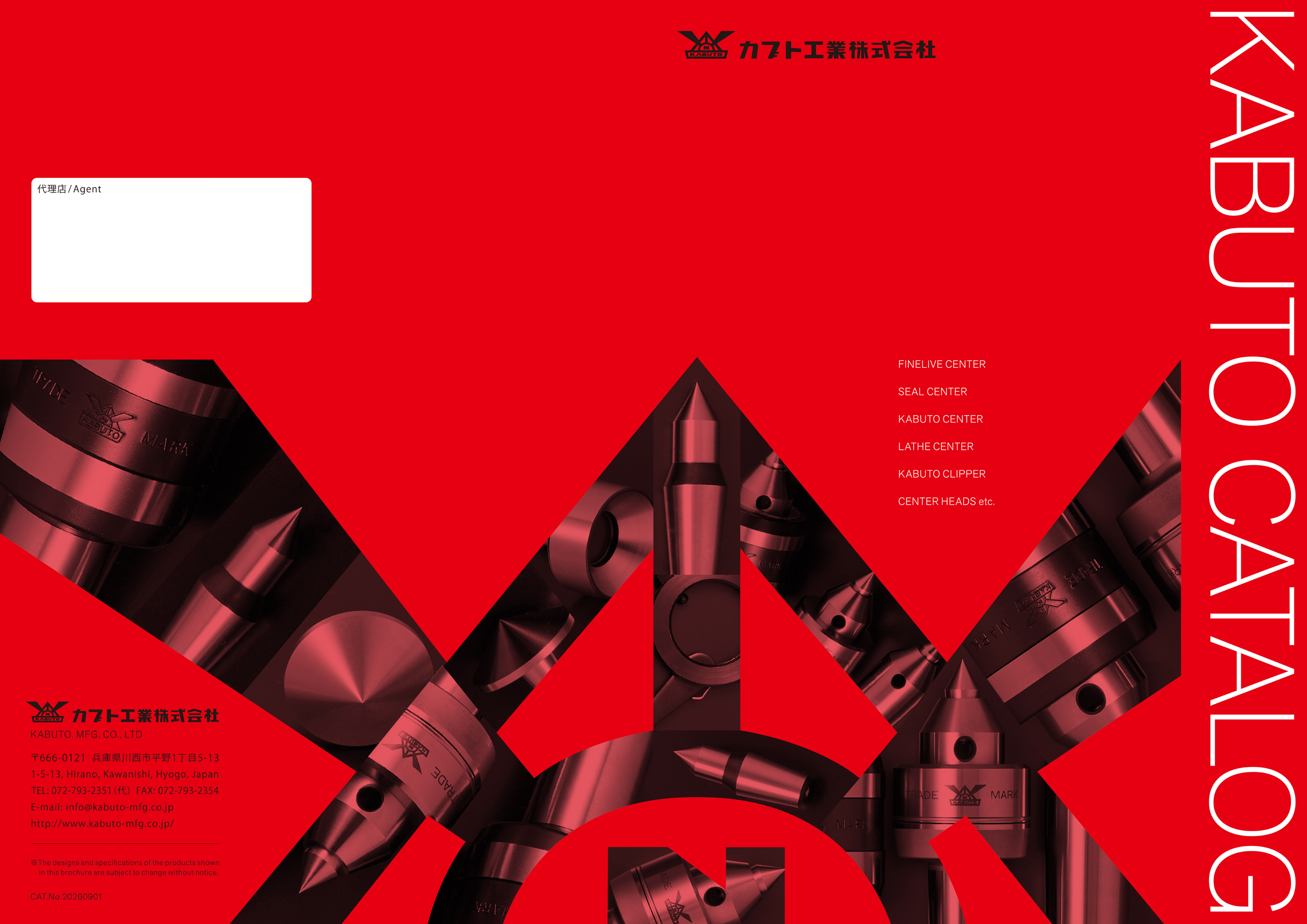 product catalog