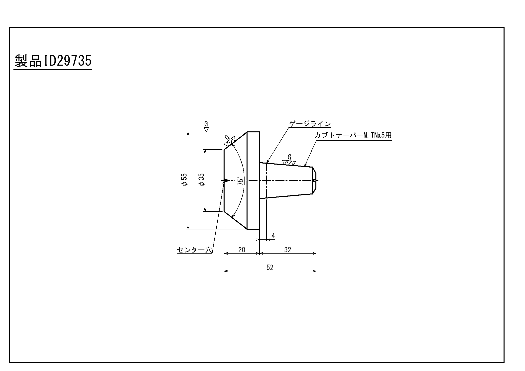 【00029735】 特殊ｾﾝﾀｰﾍｯﾄﾞ　先端焼入品